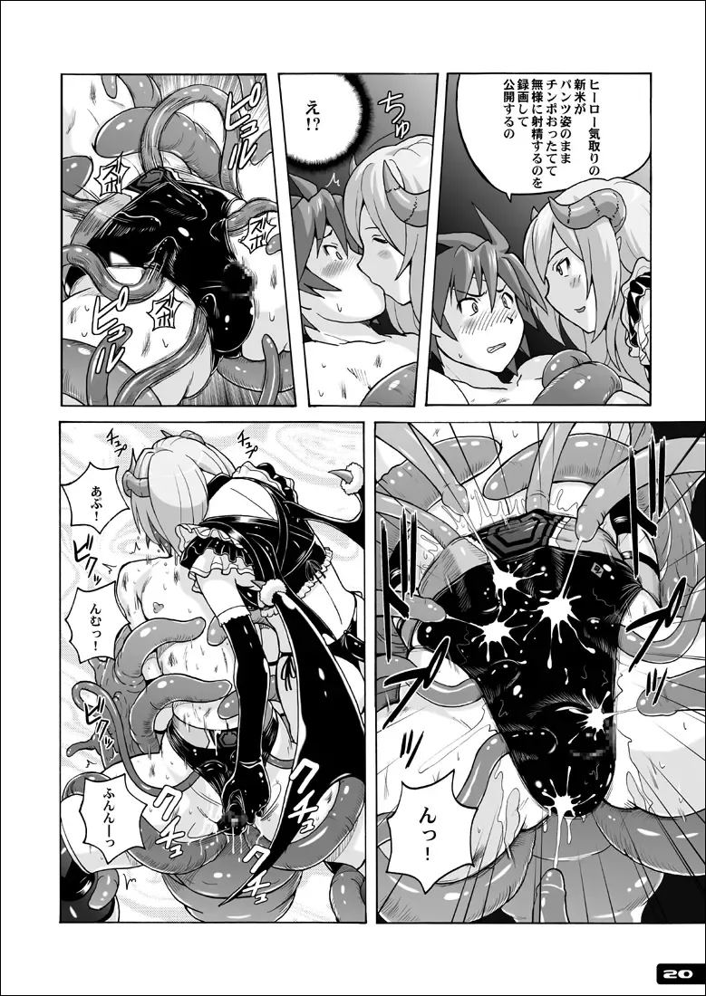 [Murasaki Nyaa] Swim Brief Boy Fhentai - Page 19