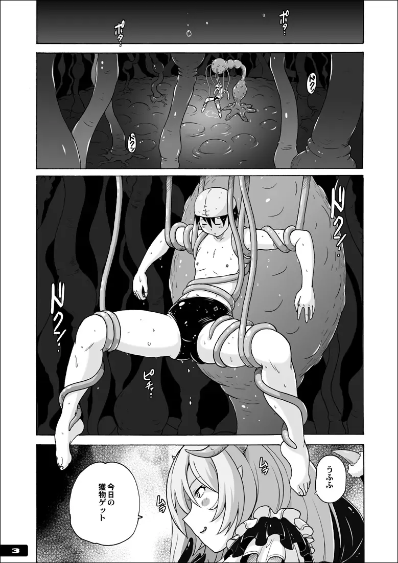[Murasaki Nyaa] Swim Brief Boy Fhentai - Page 2