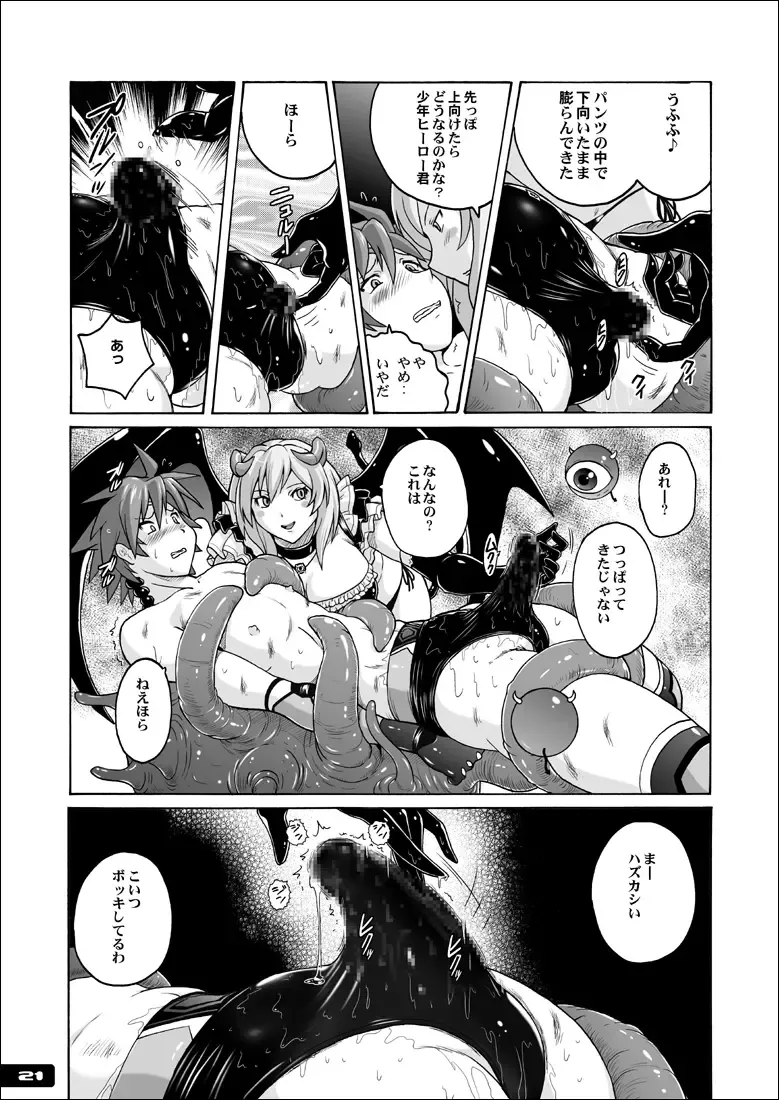 [Murasaki Nyaa] Swim Brief Boy Fhentai - Page 20