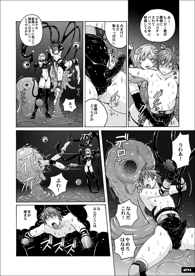 [Murasaki Nyaa] Swim Brief Boy Fhentai - Page 23