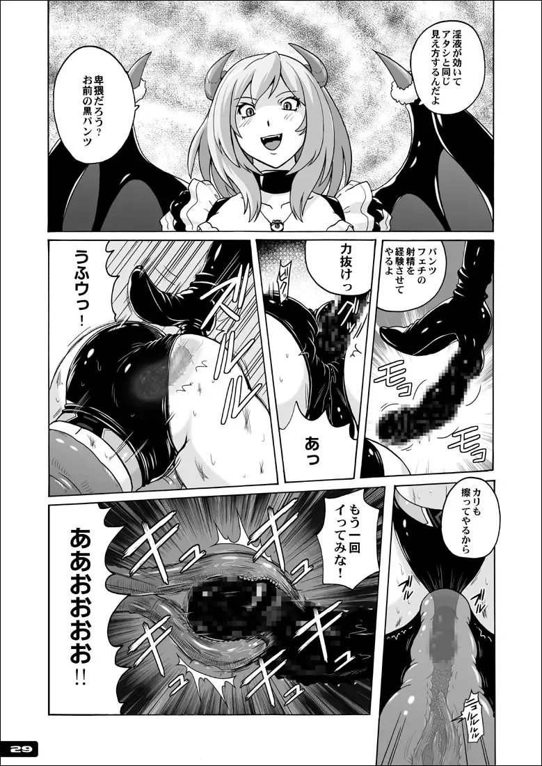 [Murasaki Nyaa] Swim Brief Boy Fhentai - Page 28