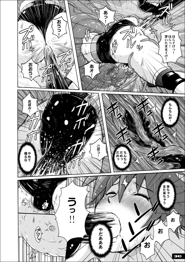 [Murasaki Nyaa] Swim Brief Boy Fhentai - Page 29