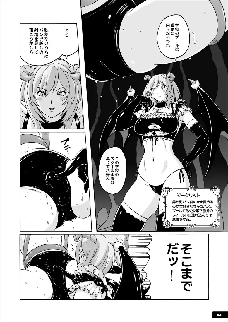 [Murasaki Nyaa] Swim Brief Boy Fhentai - Page 3