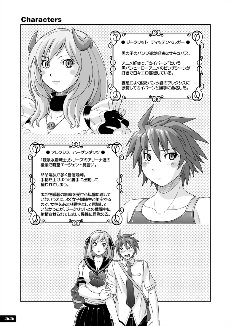 [Murasaki Nyaa] Swim Brief Boy Fhentai - Page 32