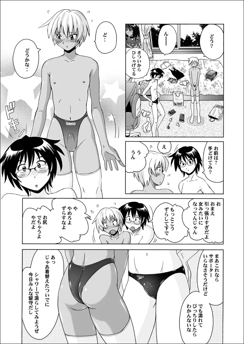 [Murasaki Nyaa] Swim Brief Boy Fhentai - Page 36