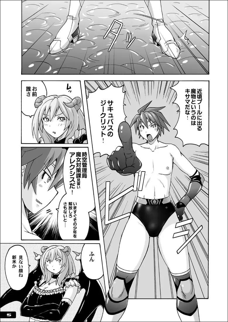 [Murasaki Nyaa] Swim Brief Boy Fhentai - Page 4