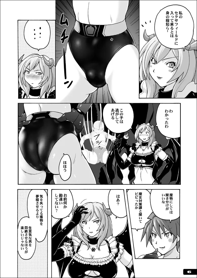 [Murasaki Nyaa] Swim Brief Boy Fhentai - Page 5