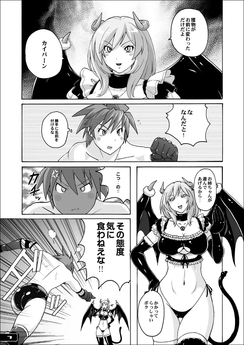 [Murasaki Nyaa] Swim Brief Boy Fhentai - Page 6