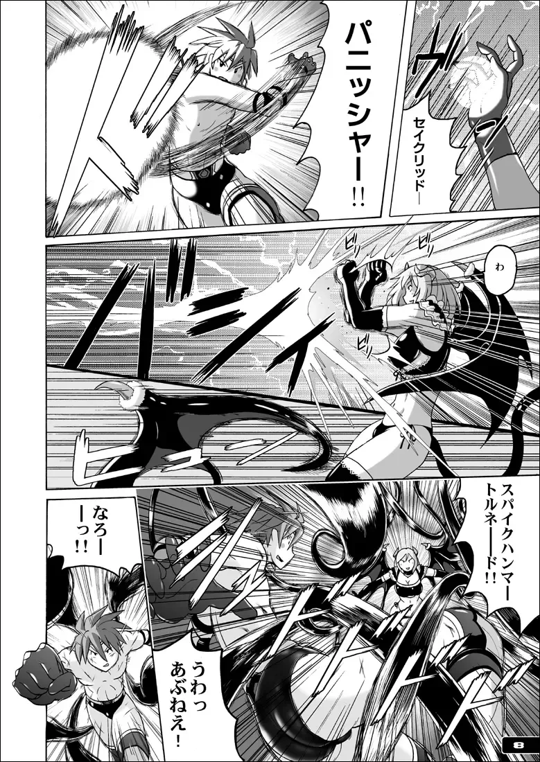 [Murasaki Nyaa] Swim Brief Boy Fhentai - Page 7