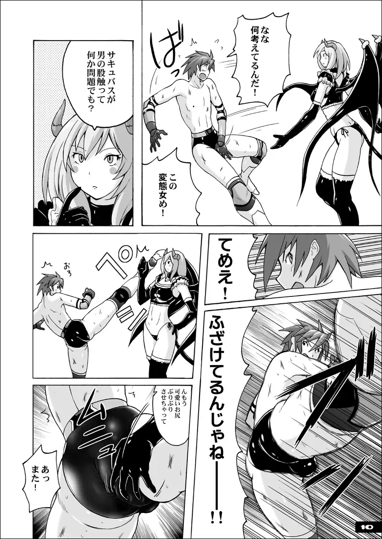 [Murasaki Nyaa] Swim Brief Boy Fhentai - Page 9