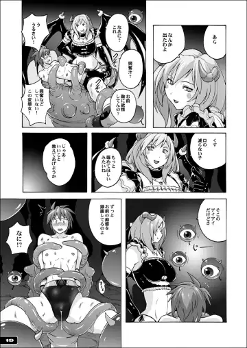 [Murasaki Nyaa] Swim Brief Boy Fhentai - Page 18