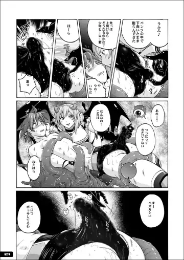 [Murasaki Nyaa] Swim Brief Boy Fhentai - Page 20