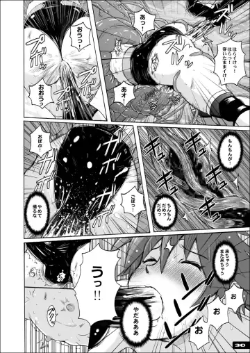 [Murasaki Nyaa] Swim Brief Boy Fhentai - Page 29