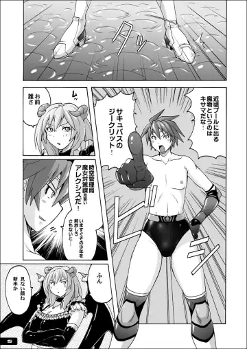 [Murasaki Nyaa] Swim Brief Boy Fhentai - Page 4