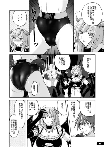 [Murasaki Nyaa] Swim Brief Boy Fhentai - Page 5