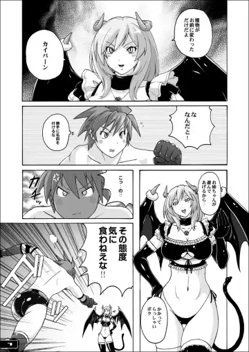 [Murasaki Nyaa] Swim Brief Boy Fhentai - Page 6