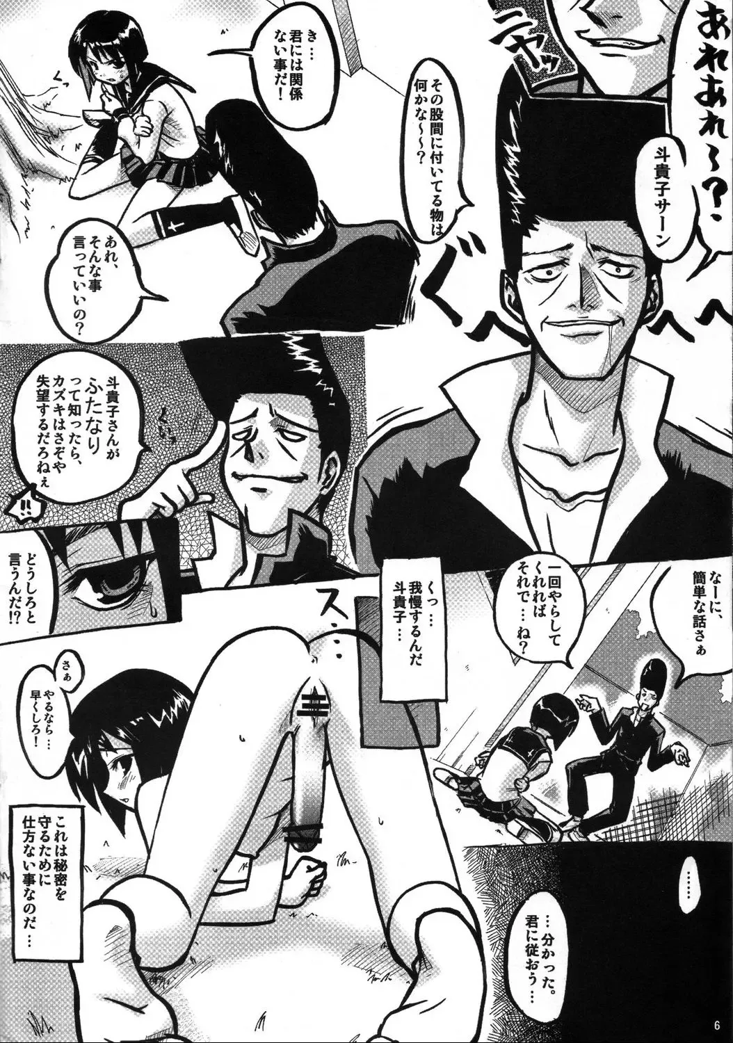 [Yamino Kenji] Tokikorogy. Fhentai - Page 5