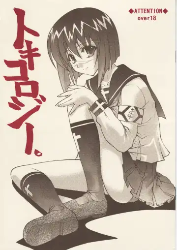 Read [Yamino Kenji] Tokikorogy. - Fhentai