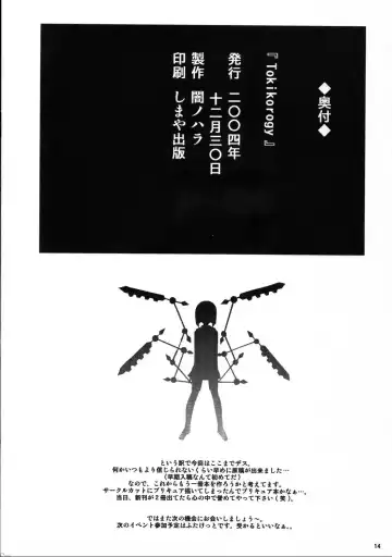 [Yamino Kenji] Tokikorogy. Fhentai - Page 13