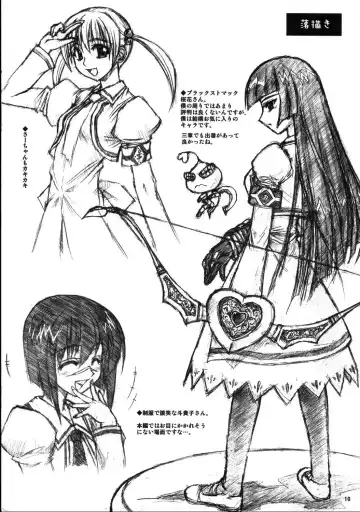 [Yamino Kenji] Tokikorogy. Fhentai - Page 9