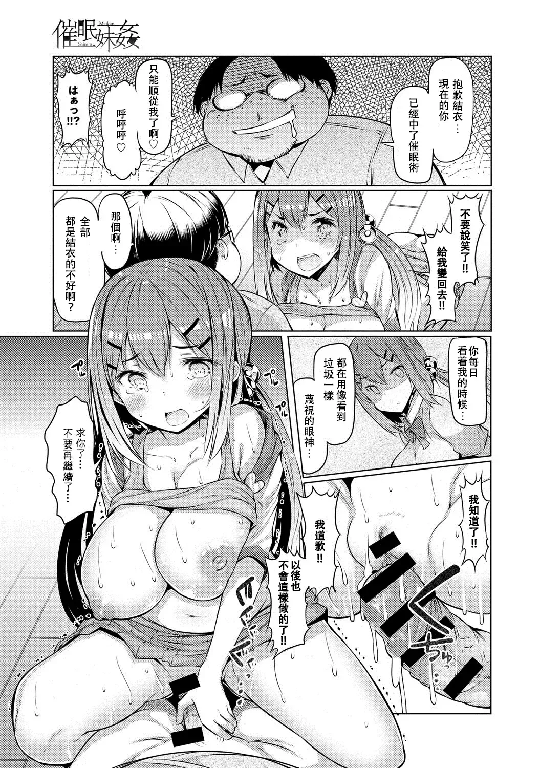 [Eba] Saimin Maikan Fhentai - Page 9