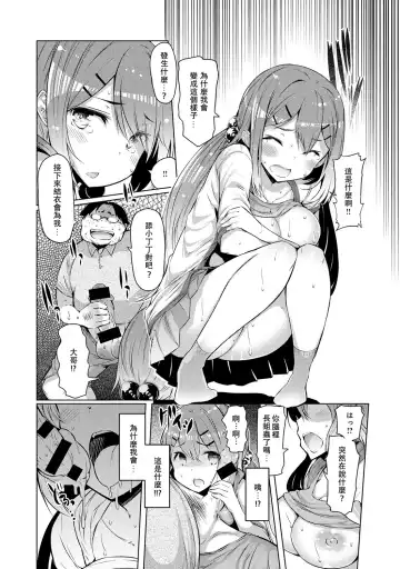 [Eba] Saimin Maikan Fhentai - Page 6