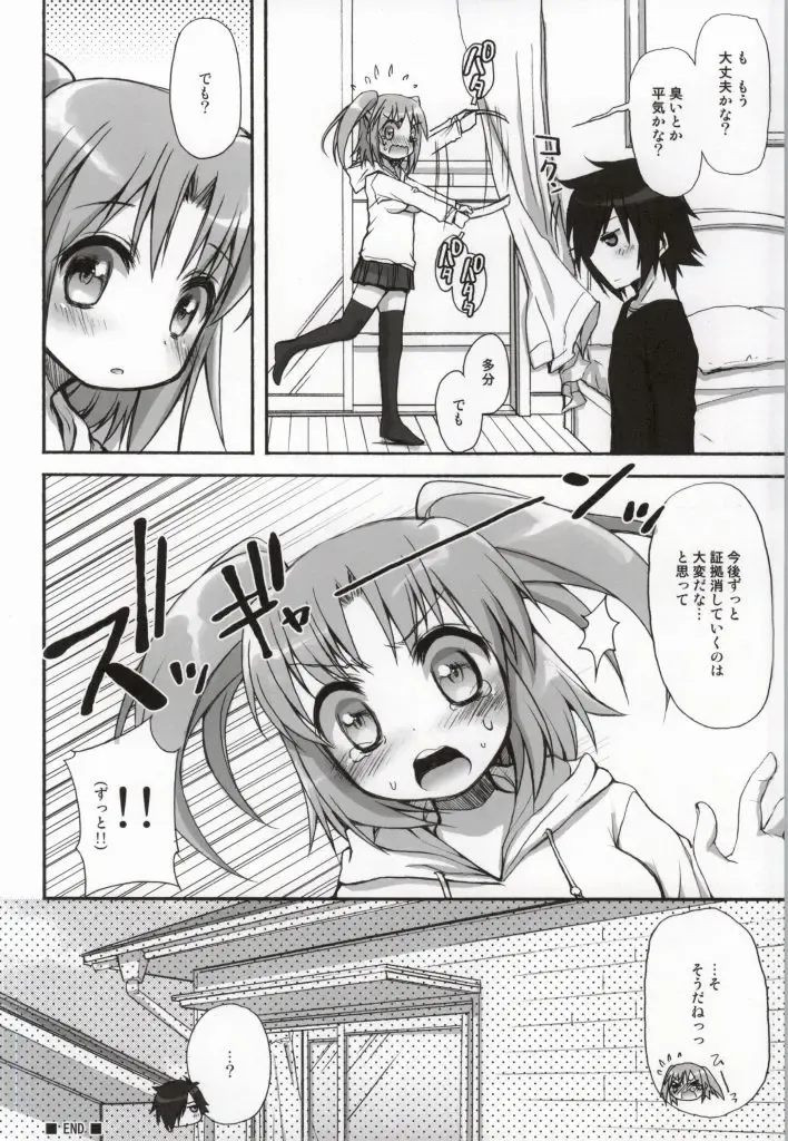 [Morishima Petit] Kobeni-puripuri Fhentai - Page 18