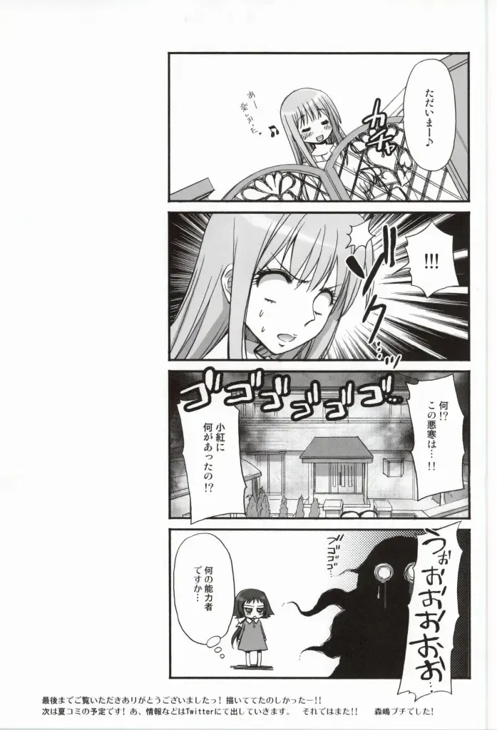 [Morishima Petit] Kobeni-puripuri Fhentai - Page 19