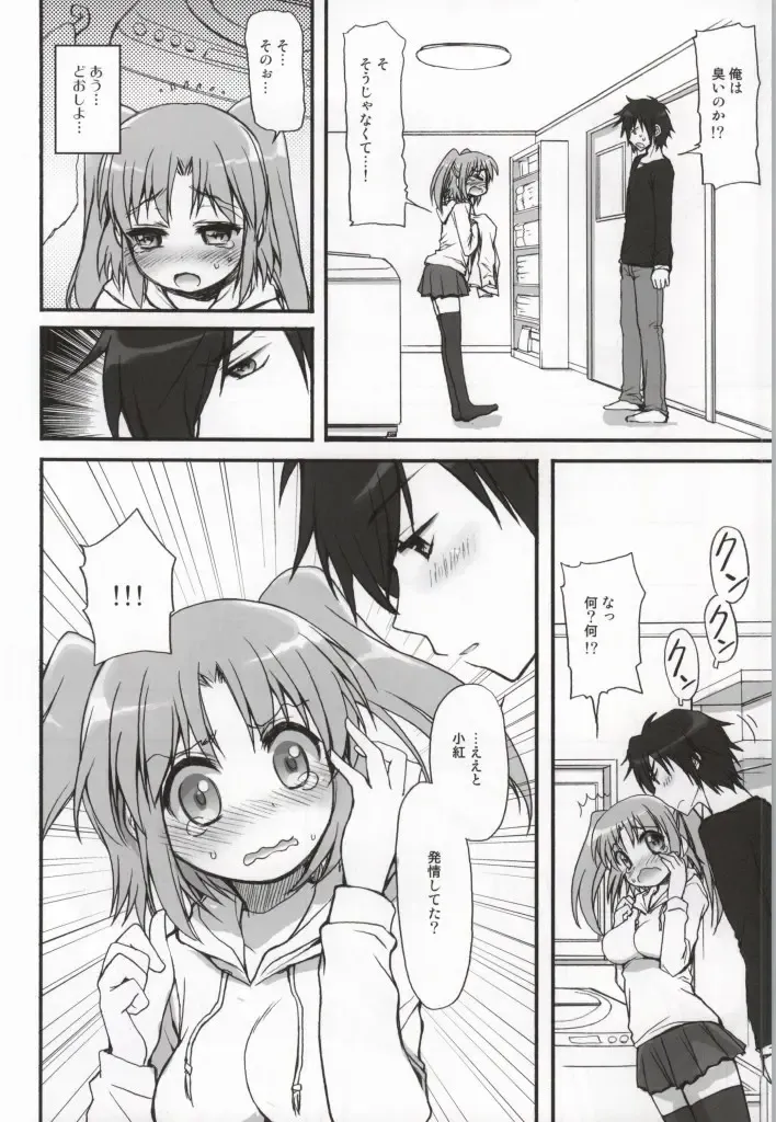 [Morishima Petit] Kobeni-puripuri Fhentai - Page 4