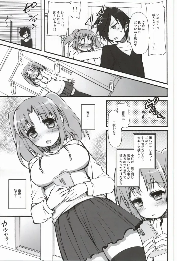 [Morishima Petit] Kobeni-puripuri Fhentai - Page 5