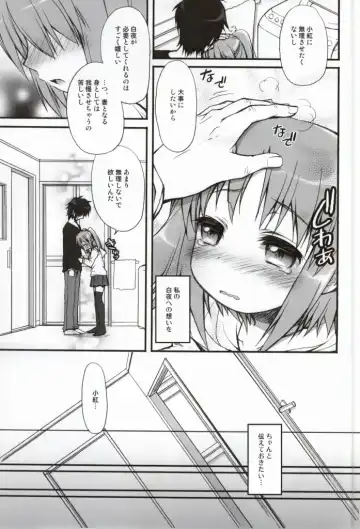 [Morishima Petit] Kobeni-puripuri Fhentai - Page 7