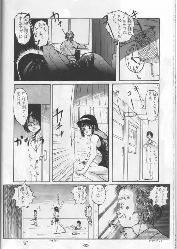 [Shinjinkun] Blue Water Splash!! 94 Natsu Fhentai - Page 32