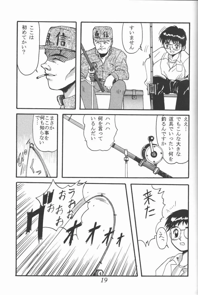 [Shinjinkun] Blue Water Splash!! Vol. 3 Fhentai - Page 18