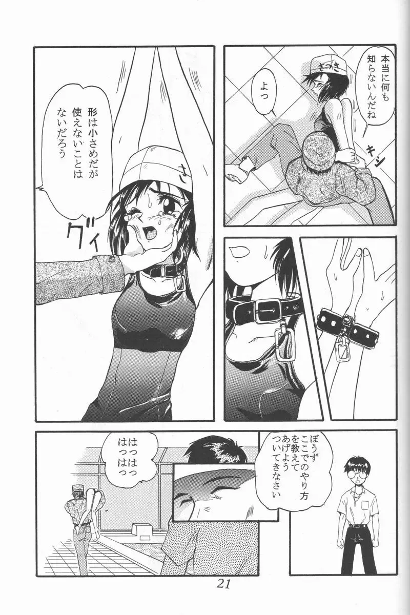 [Shinjinkun] Blue Water Splash!! Vol. 3 Fhentai - Page 20