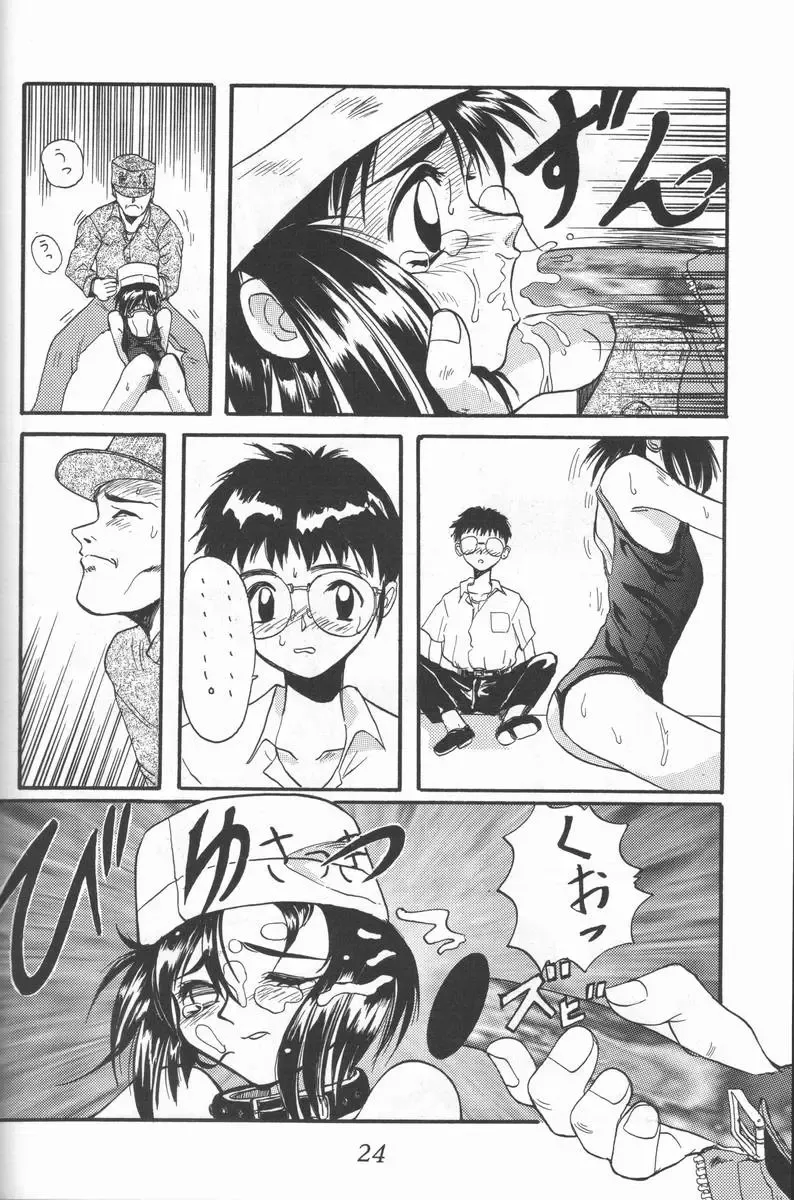 [Shinjinkun] Blue Water Splash!! Vol. 3 Fhentai - Page 23