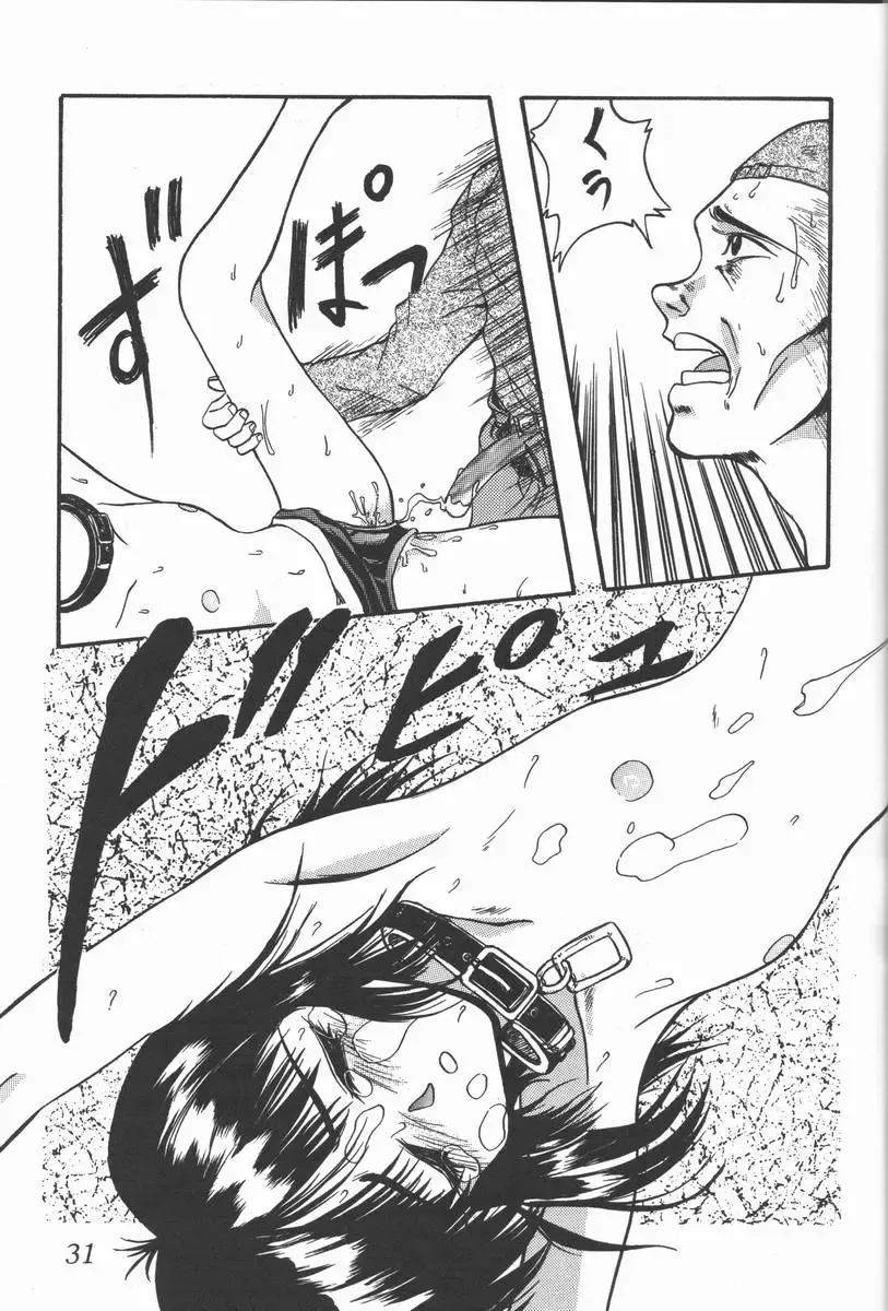 [Shinjinkun] Blue Water Splash!! Vol. 3 Fhentai - Page 30