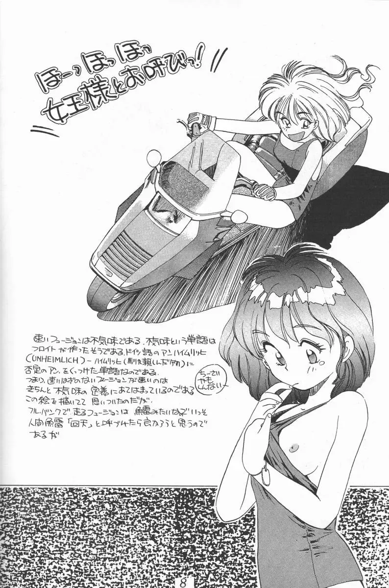 [Shinjinkun] Blue Water Splash!! Vol. 3 Fhentai - Page 7