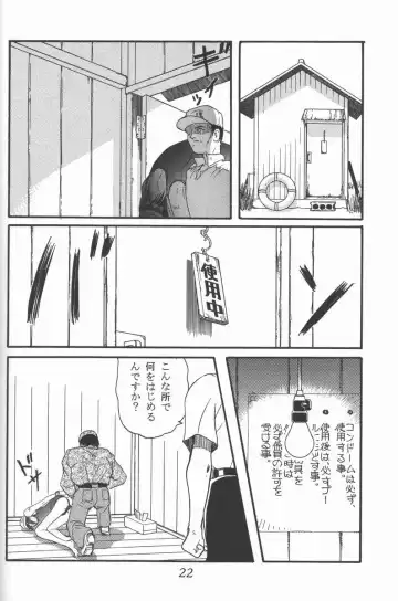 [Shinjinkun] Blue Water Splash!! Vol. 3 Fhentai - Page 21