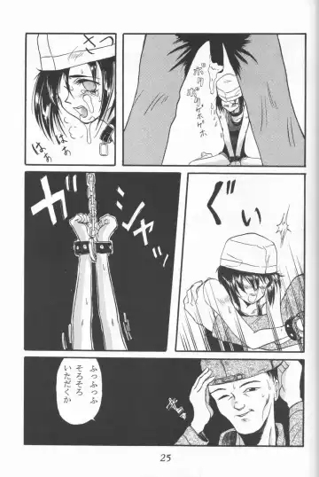 [Shinjinkun] Blue Water Splash!! Vol. 3 Fhentai - Page 24