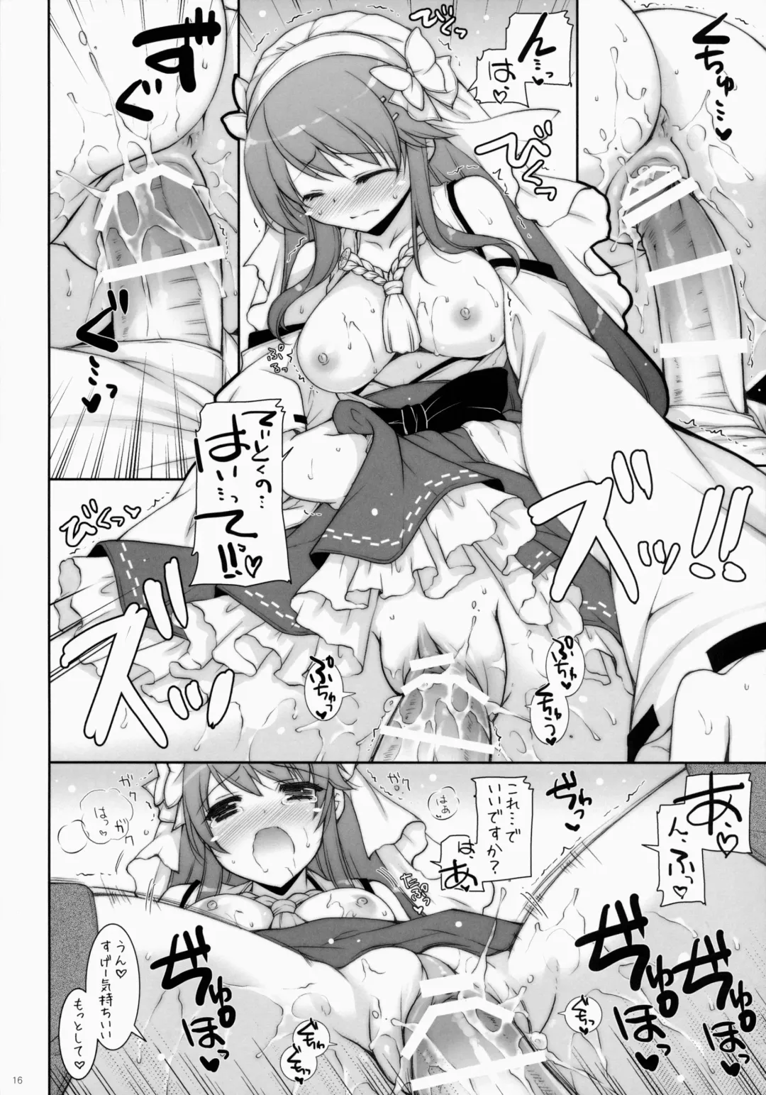 [Shigunyan] Ware, Haruna to Yasen ni Totsunyuusu!! 2 Fhentai - Page 15