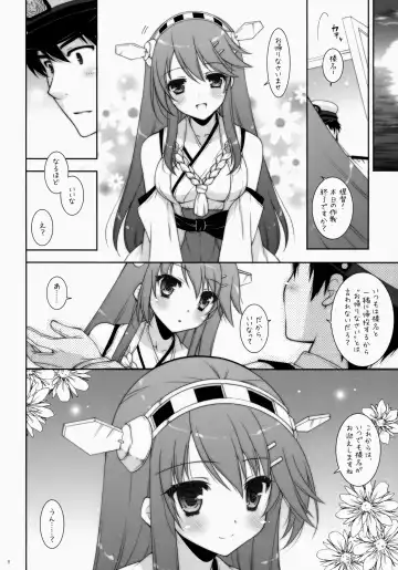 [Shigunyan] Ware, Haruna to Yasen ni Totsunyuusu!! 2 Fhentai - Page 7