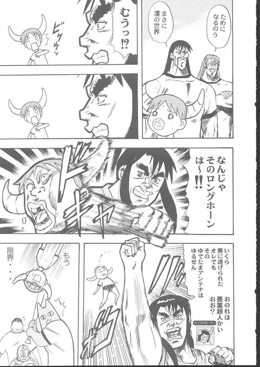 Osashimi Bokujou Fhentai - Page 102