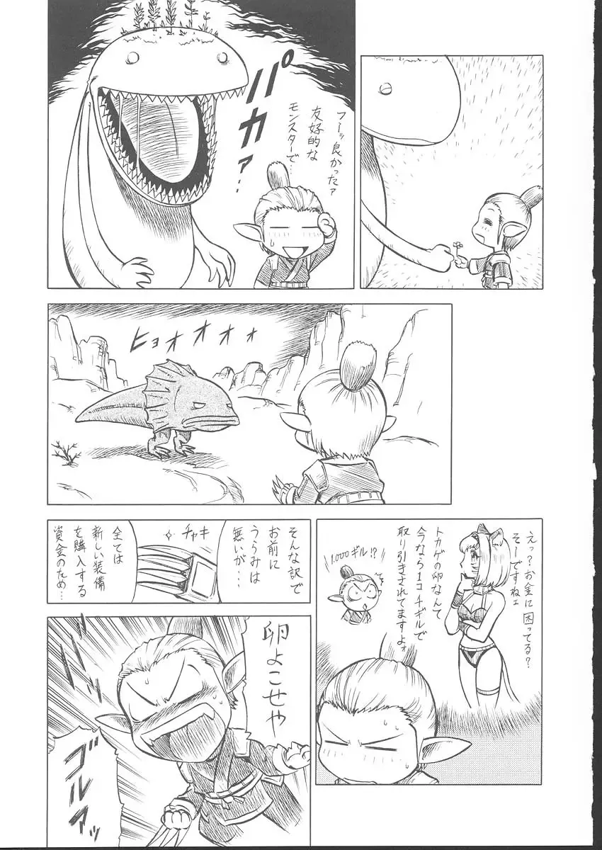 Osashimi Bokujou Fhentai - Page 130