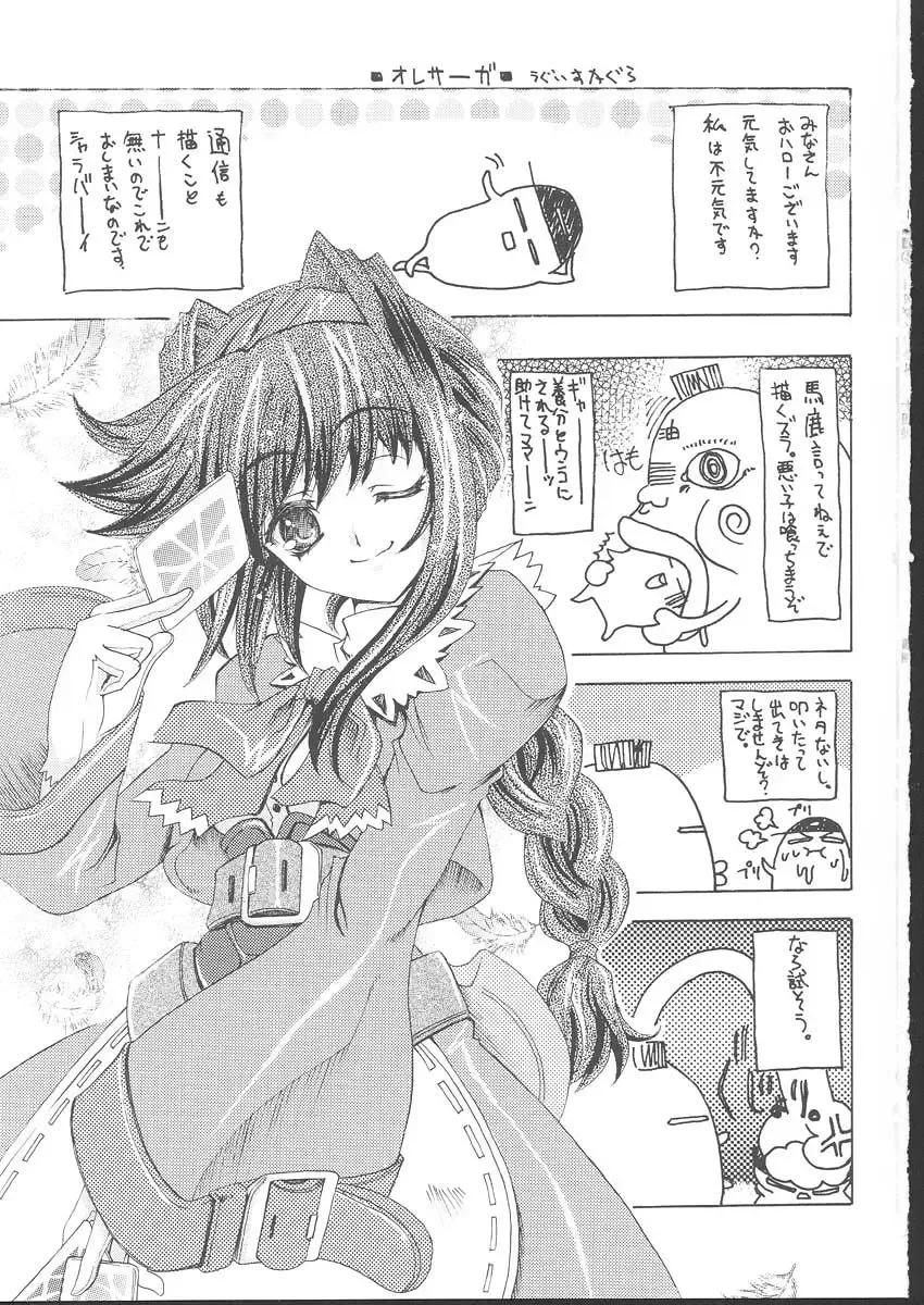 Osashimi Bokujou Fhentai - Page 148