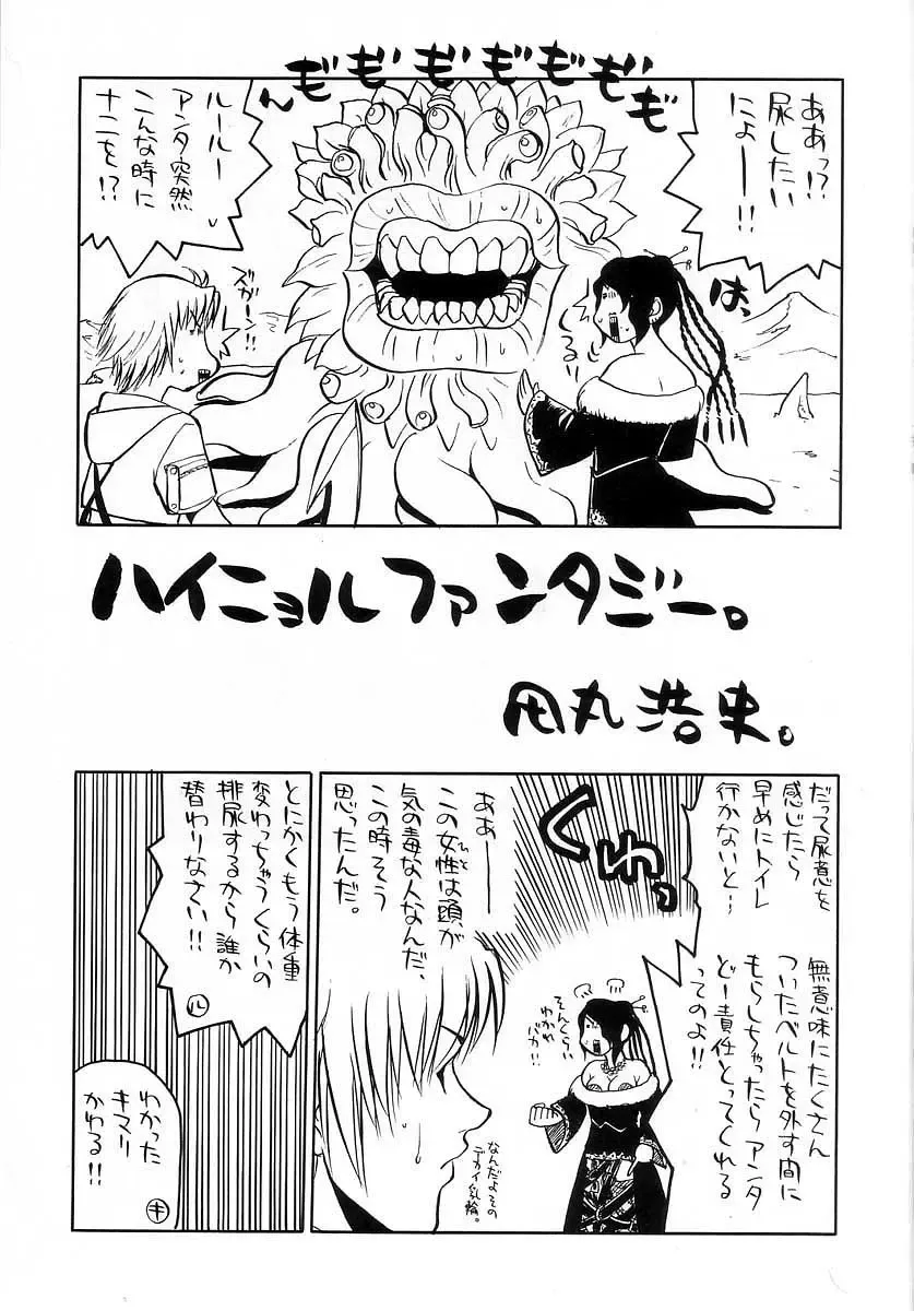 Osashimi Bokujou Fhentai - Page 36