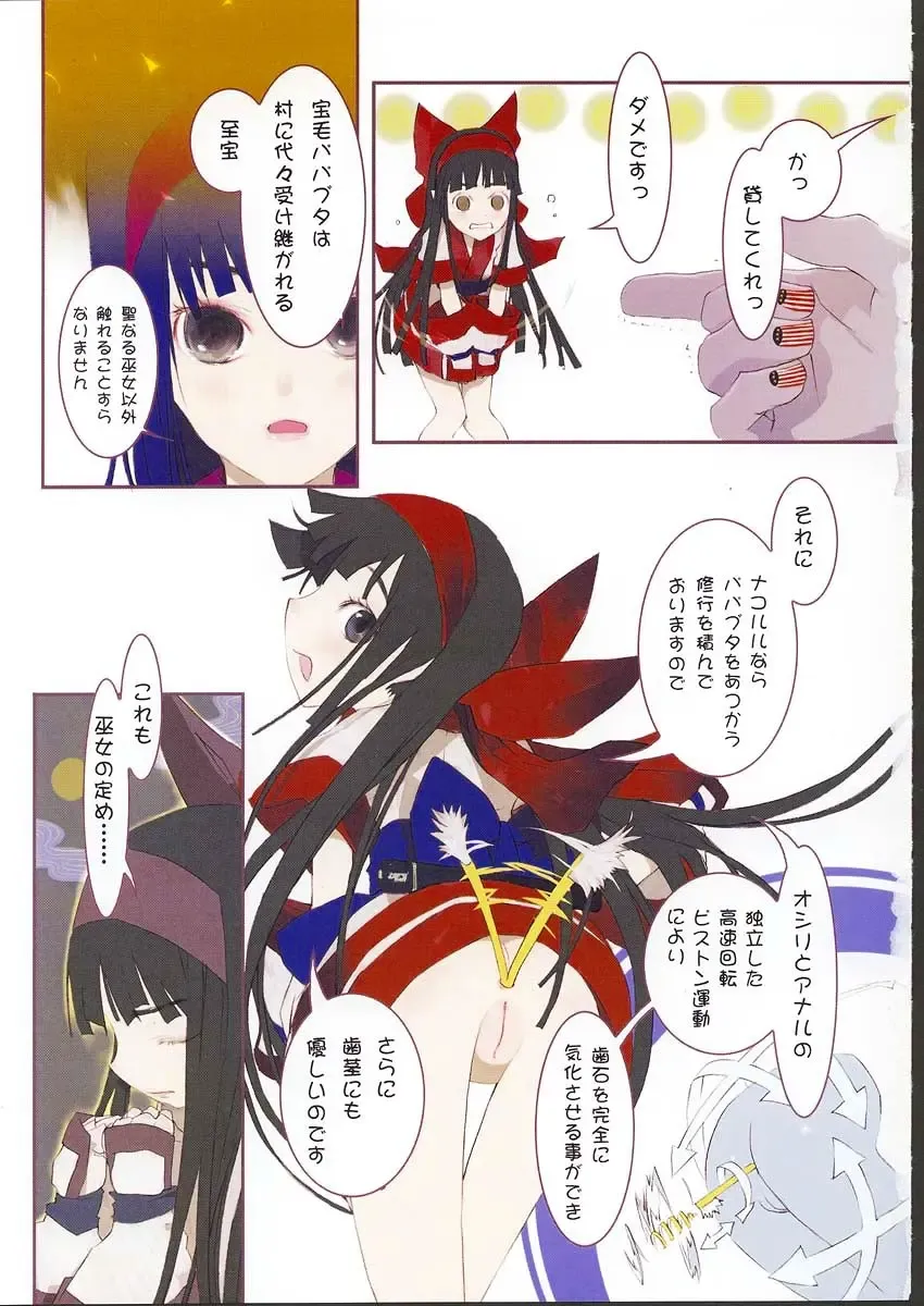 Osashimi Bokujou Fhentai - Page 4