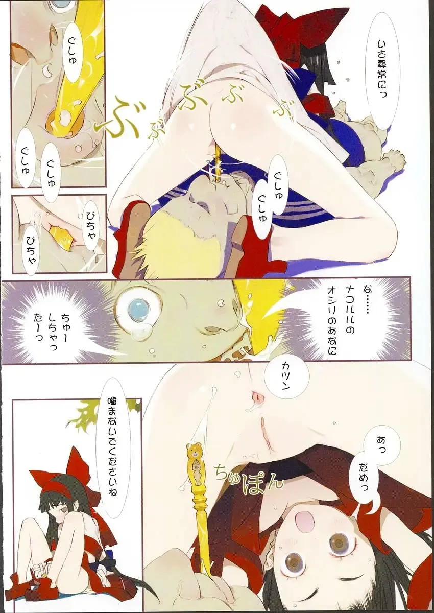 Osashimi Bokujou Fhentai - Page 5