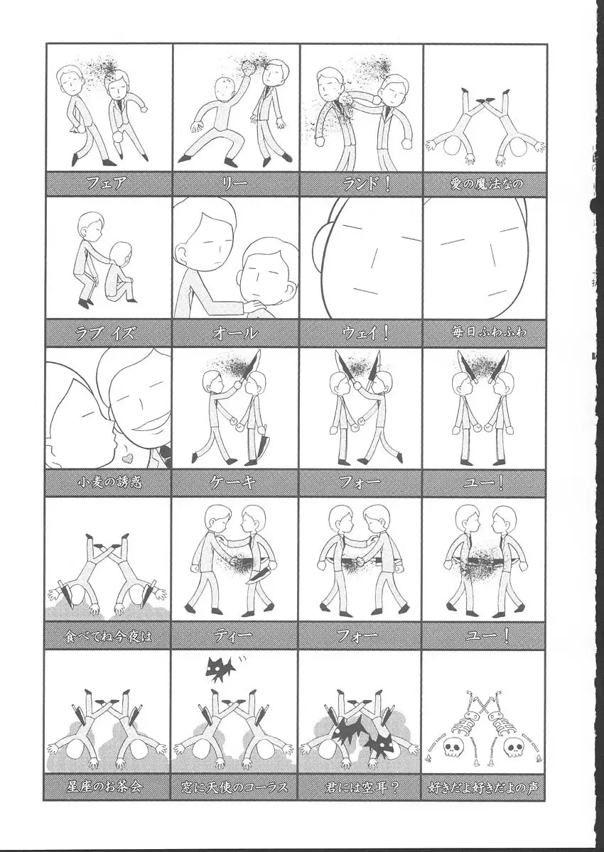 Osashimi Bokujou Fhentai - Page 84