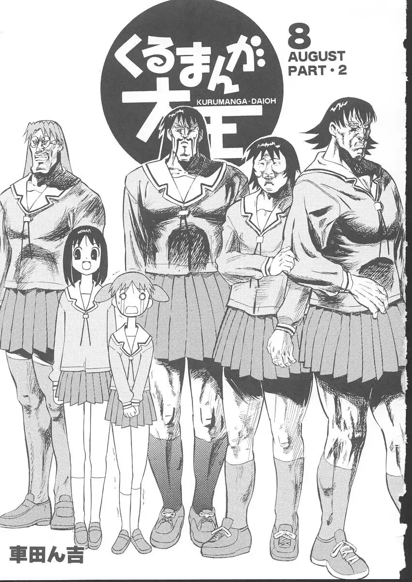 Osashimi Bokujou Fhentai - Page 96