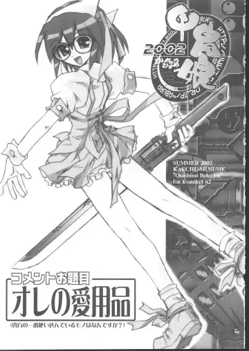 Osashimi Bokujou Fhentai - Page 144